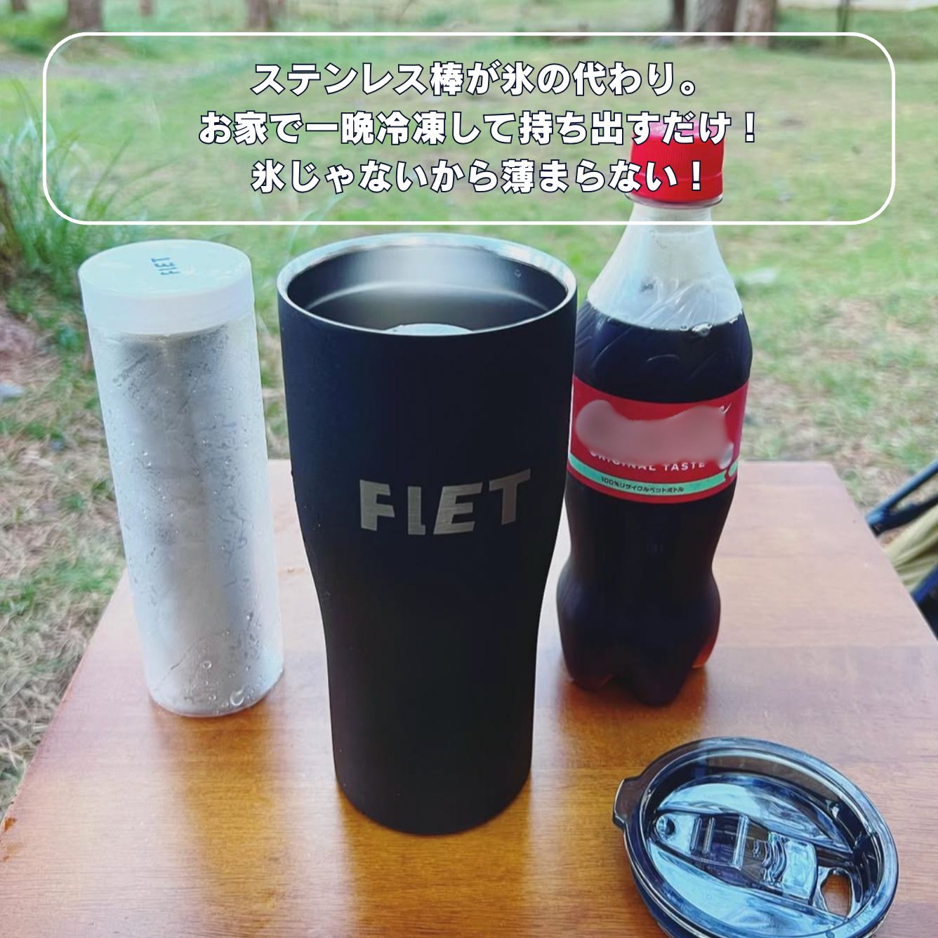 【24時間保冷・冷却／5時間保温】FLETタンブラー