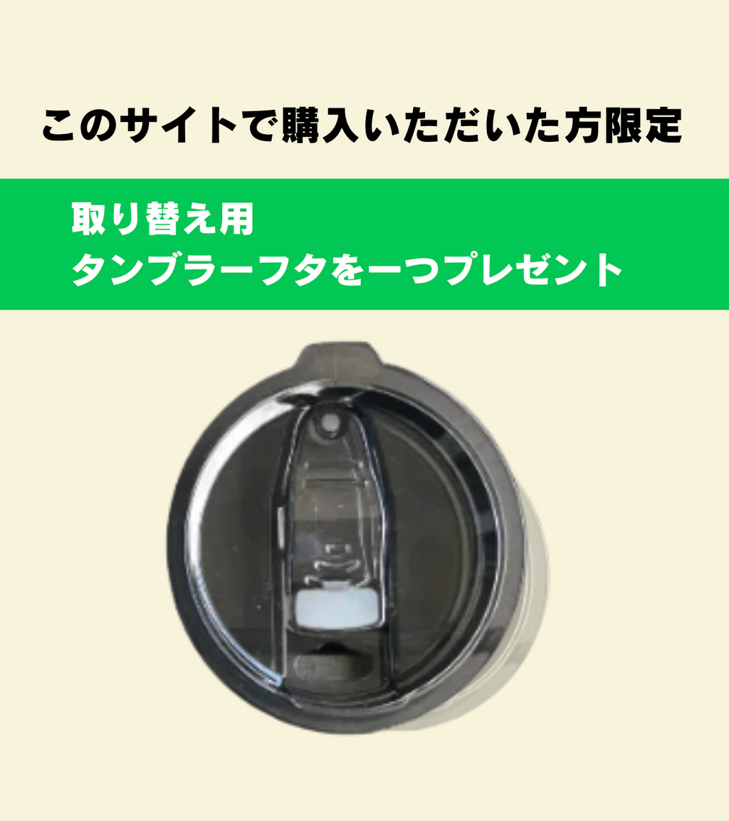 【24時間保冷・冷却／5時間保温】FLETタンブラー